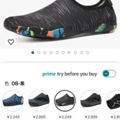 マリンシューズの画像