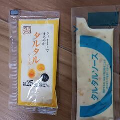 タルタルソース　２個　ほっともっと＆オリジン弁当　テラスモール松...