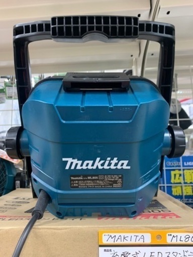 スタンドライト　　MAKITA    ML805     ライト➕スタンド付き　