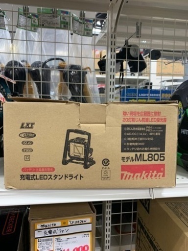 スタンドライト　　MAKITA    ML805     ライト➕スタンド付き　