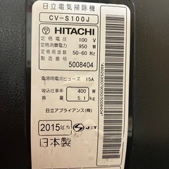日立　掃除機　ジャンク　引渡完了の画像