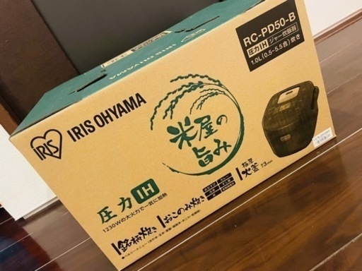 新品未開封　アイリスオーヤマ　圧力IH炊飯器　5.5合　RC-PD50-B