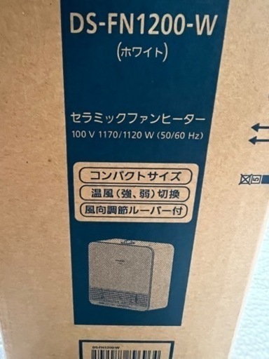 セラミックファンヒーター　DS-FN1200-W (未使用)