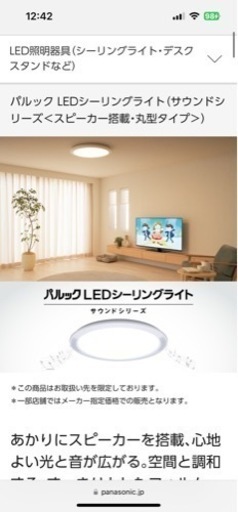 Panasonic LEDシーリングライト　手渡し限定！