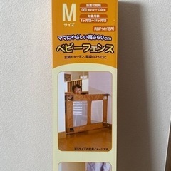 ママにやさしい高さ60cmベビーフェンスの画像