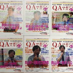 本　まとめ売り⑩　教育本　toss QAマガジン　などの画像