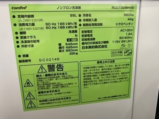 comfeo 上開き冷凍庫　ストッカー