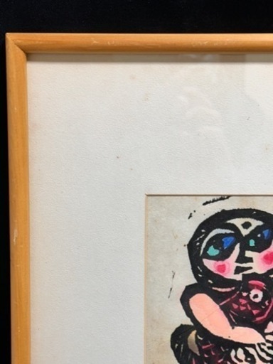 渡辺俊明　木版画　目出多伊童子　　●２ｆ