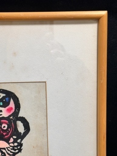 渡辺俊明　木版画　目出多伊童子　　●２ｆ