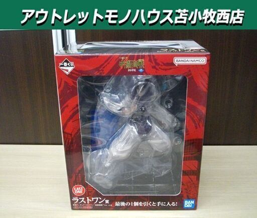 未開封品 呪術廻戦 一番くじ ラストワン賞 渋谷事変 ～弐～ 脹相フィギュア ラストワン “赫鱗躍動”ver. 苫小牧西店