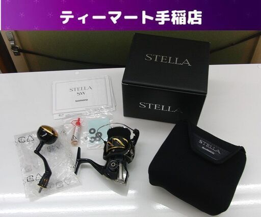 美品 シマノ 20 ステラ SW 4000XG スピニングリール ハイスピードモデル 釣り フィッシング SHIMANO STELLA 札幌 手稲