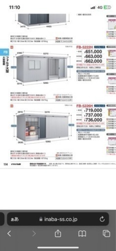 イナバ物置 FORTA フォルタ大型物置 倉庫