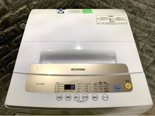 全国送料無料★3か月保障付き★洗濯機★2020年★アイリスオーヤマ★IAW-T502EN★S-462