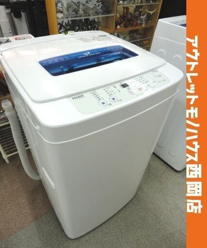 西岡店 洗濯機 4.2㎏ 2016年製 ハイアール JW-K42M Haier 白 全自動洗濯機 単身 新生活