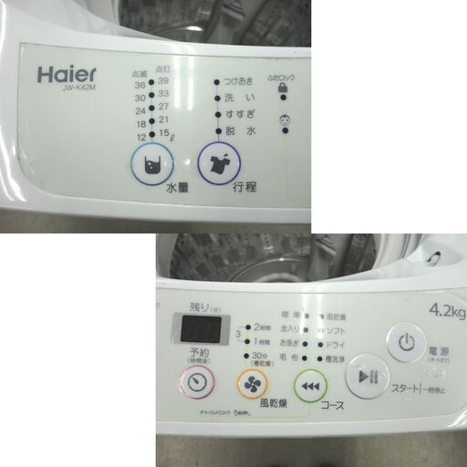 西岡店 洗濯機 4.2㎏ 2016年製 ハイアール JW-K42M Haier 白 全自動洗濯機 単身 新生活