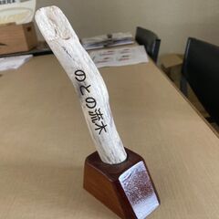 流木ボールペン　ペン立て付き