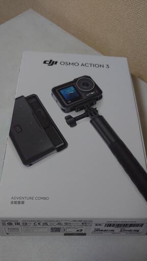 DJI オズモアクション3 アドベンチャーコンボ