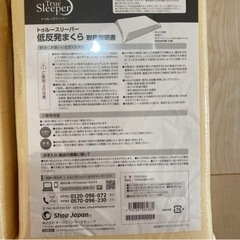 新品未使用トゥルースリーパー低反発　枕