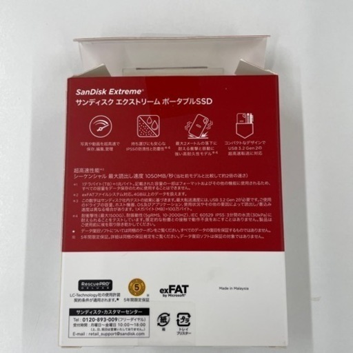 データ保存用SSD