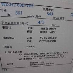 JM18291)★大特価★クローゼット ニトリ WISH2 60B-WH 幅：約59,1cm 高さ：約200,5cm 奥行：約54,3cm 中古品【取りに来られる方限定】の画像