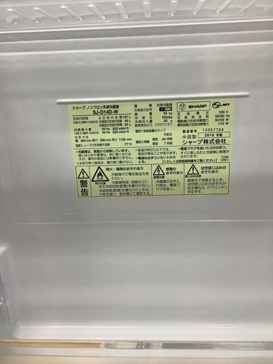 2ドア冷蔵庫SHARP(シャープ)入荷しております‼︎