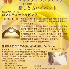 別府市にて魔法入門クラス＆癒しと占いイベント開催