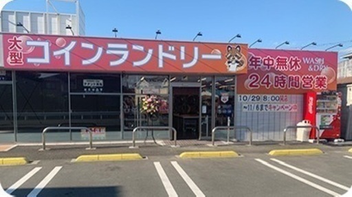 ランドリー駐車場　キッチンカー場所貸し致します