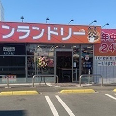 コインランドリー駐車場　キッチンカー場所貸し致します