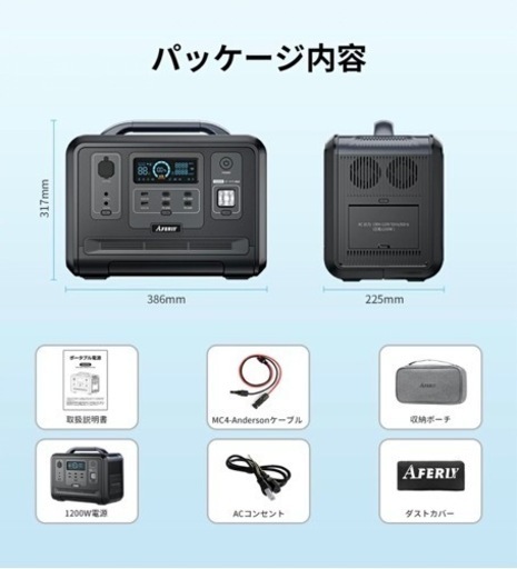 新品未使用❣️AFERIY ポータブル電源 1200W 1248Wh/390000mAh