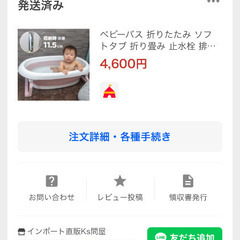 ベビーバス　大きめの画像