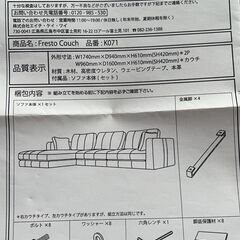 ARMONIAのレザーソファ（取引再開）の画像