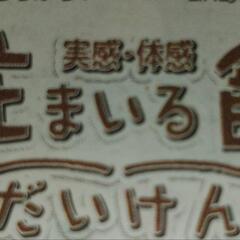 急募！！　現場管理　年齢不問の画像
