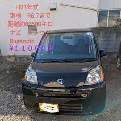 ★車取り扱い開始記念!!2/29までのセール価格!!★ライフ　車...