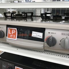 ★ジモティ割あり★ リンナイ ガステーブル LPガス 年式2020 動作確認／クリーニング済み KJ4350