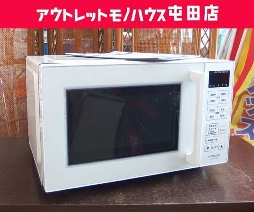 使用感強 HITACHI 電子レンジ 2022年製 HMR-FT19A フラット庫内 19L ホワイト 単機能レンジ キッチン家電 日立 ☆札幌市 北区 屯田