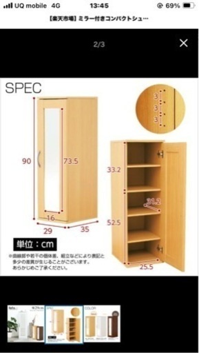 ミラー付きコンパクトシューズラック2つセット【-Refre-リフレ】（下駄箱・シューズボックス） 玄関収納 下駄箱 シューズラック 幅30 スリム コンパクト シューズボックス♪