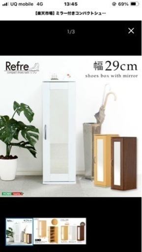 ミラー付きコンパクトシューズラック2つセット【-Refre-リフレ】（下駄箱・シューズボックス） 玄関収納 下駄箱 シューズラック 幅30 スリム コンパクト シューズボックス♪