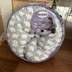 BOPPYベビーラウンジャー