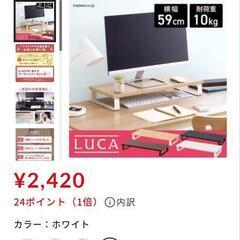★【アイリスオーヤマ】モニター台　パソコン台　幅59cm 【店頭...
