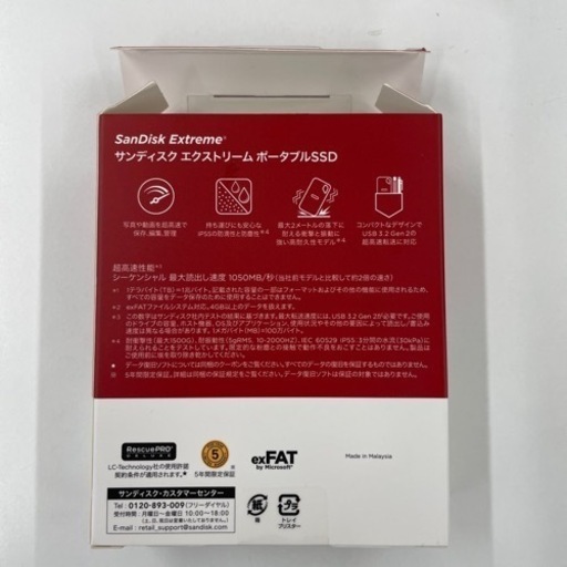 データ保存用ポータブルSSD