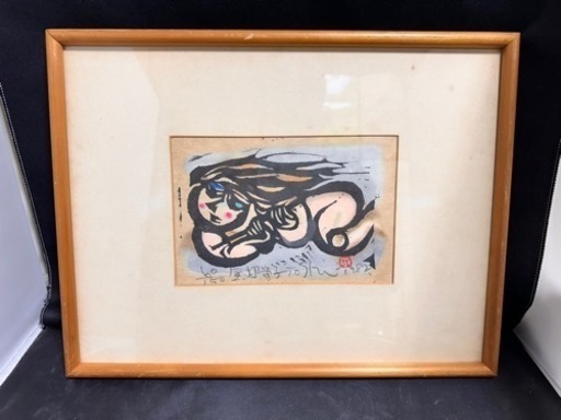 1982年　渡辺俊明　木版画　風切童子　　●２ｆ
