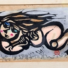 1982年　渡辺俊明　木版画　風切童子　　●２ｆの画像