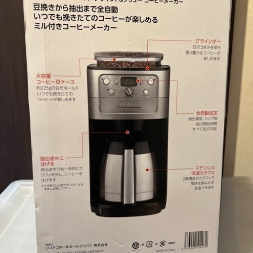 新品未使用　全自動　コーヒーメーカー