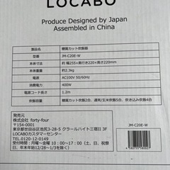 糖質カット炊飯器の画像