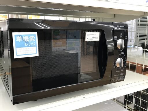 ★ジモティ割あり★ IRISOHYAMA 電子レンジ EMO-F518-5-B  22年製 動作確認／クリーニング済み KJ4353