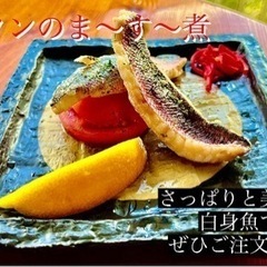 グルクンのま〜す〜煮　ぜひご注文下さい😊