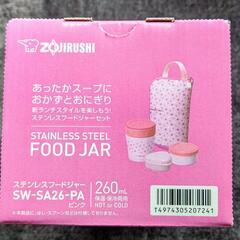 【未開封品】レディース　象印フードジャーの画像