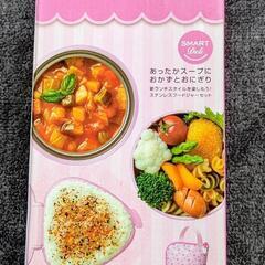 【未開封品】レディース　象印フードジャー