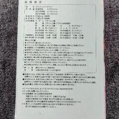 【未開封品】レディース　象印フードジャーの画像