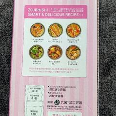 【未開封品】レディース　象印フードジャーの画像